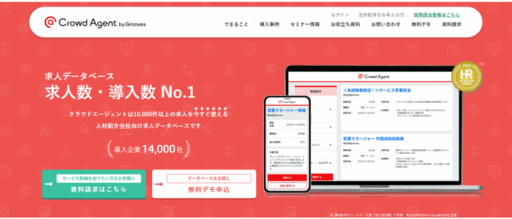 クラウドエージェント_サイト画像