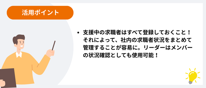 図：活用ポイント_2
