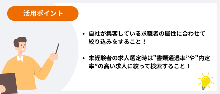 図：活用ポイント_1