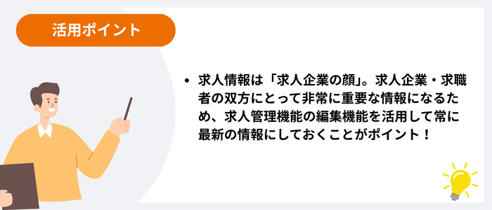 図：活用ポイント_4