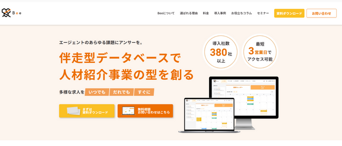 Bee_サイト画像