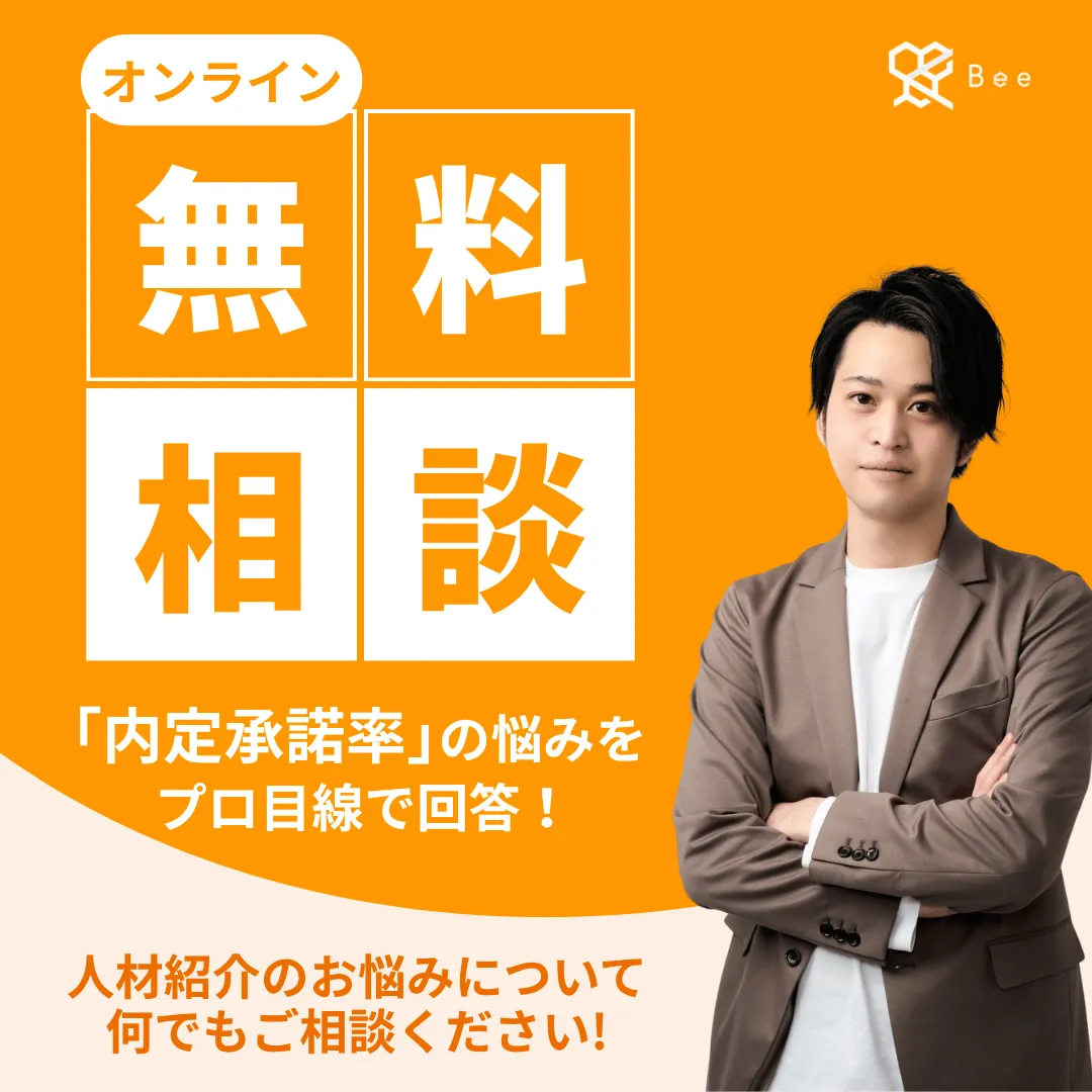 相談会の予約