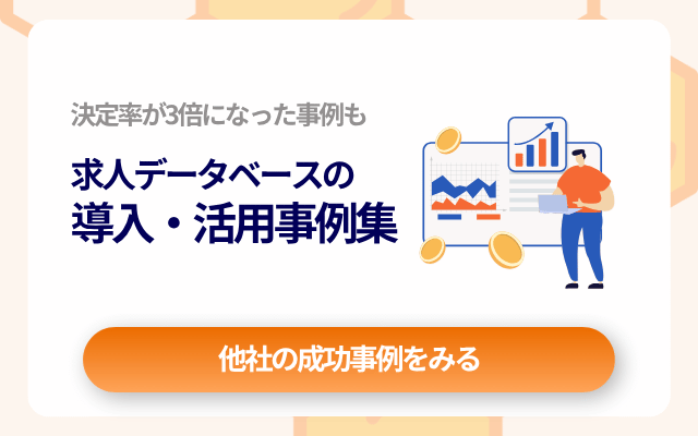 事例ページ_CTA