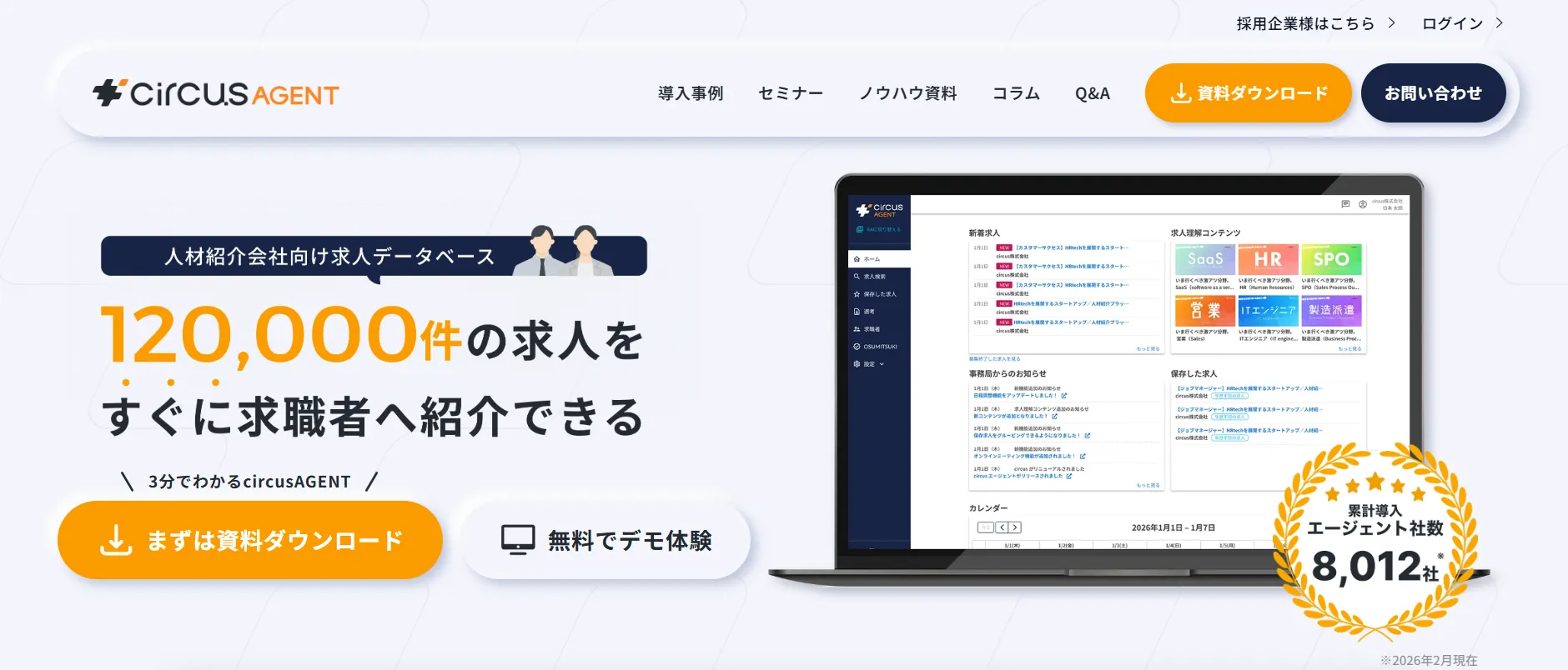 circus_新サービス画像