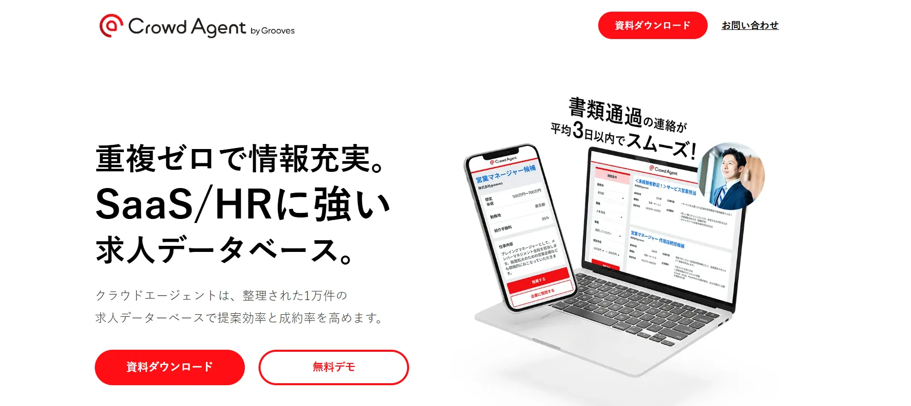 クラウドエージェント_新画像