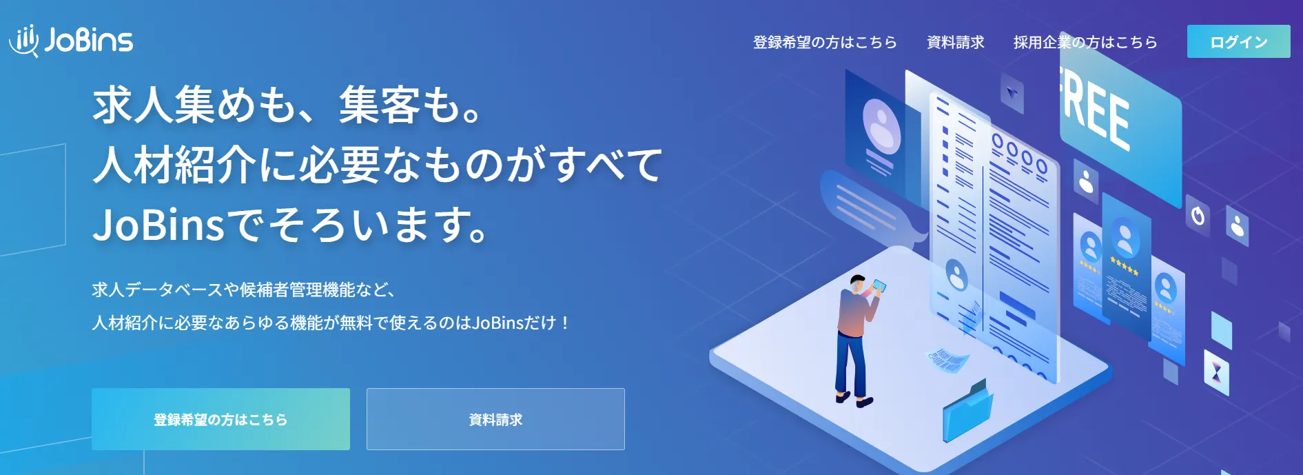 JoBins_新画像